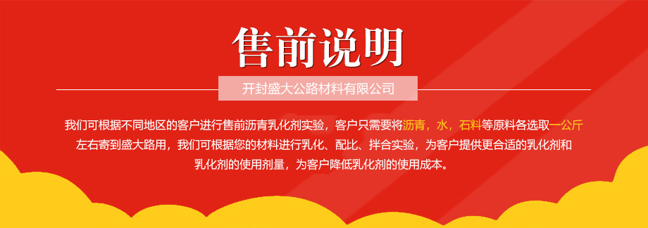 瀝青乳化劑售前說明15837398901