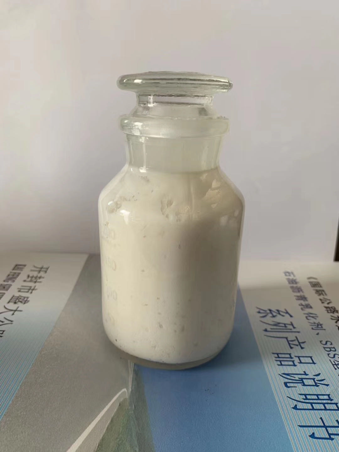 SD-MK陰離(lí)子慢裂快凝瀝青乳化劑(jì)